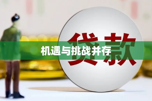 万宁机遇与挑战并存