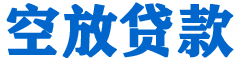 万宁贷款_快速便捷的本地贷款服务_低利率高额度_专业贷款服务平台